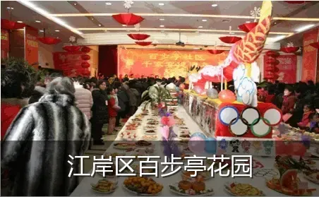江岸区百步亭花园