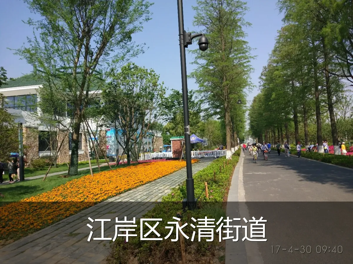 江岸区永清街道