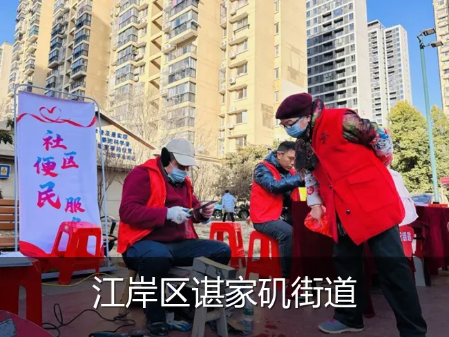 江岸区谌家矶街道
