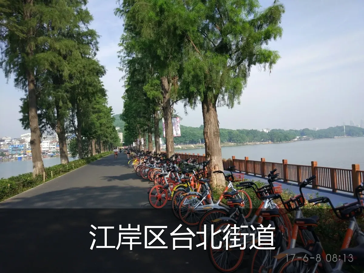 江岸区台北街道