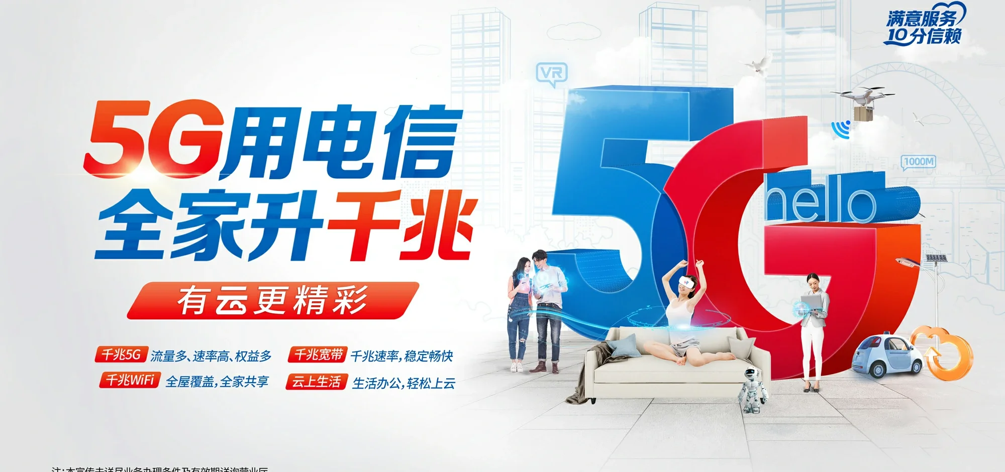 中国电信 江岸区电信宽带 宽带套餐