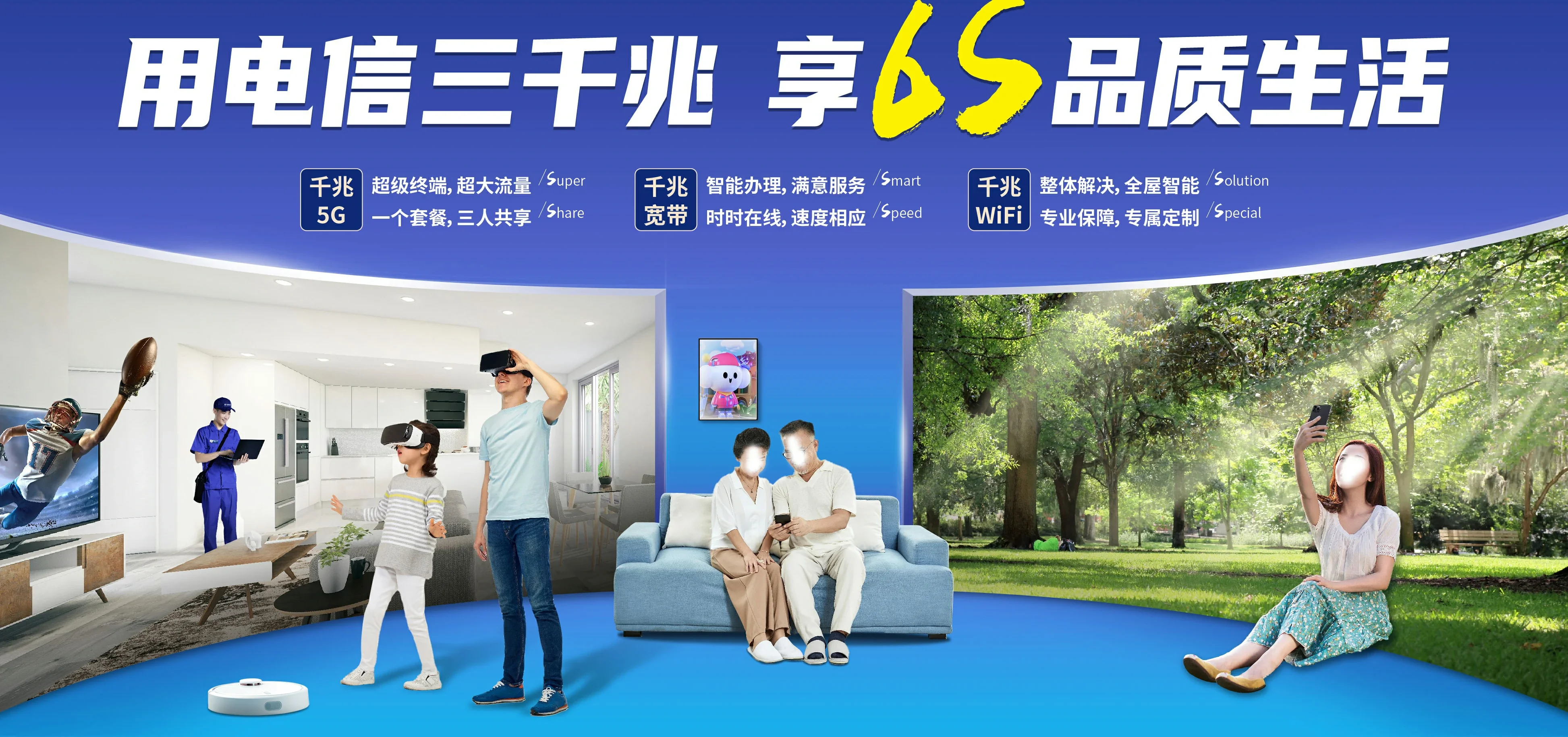 中国电信 江岸区电信宽带 宽带套餐